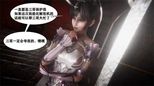 (救小舞三个条件)小舞奇遇记救爷爷游戏玩法视频大揭秘，轻松掌握游戏技巧
