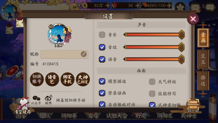 必备神器！更了解阴阳师手游，助你提升实力的专业阴阳师手游助手