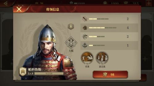 (大征服者罗马免破解版 吾爱破解版)大征服者罗马无限资源版优势：在征战中无往不利的利器